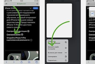 Как быстро скачать видео в Safari на iPhone