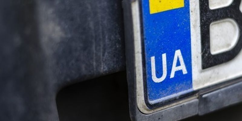Без привязки к региону: в Украине вводят новые автомобильные номера