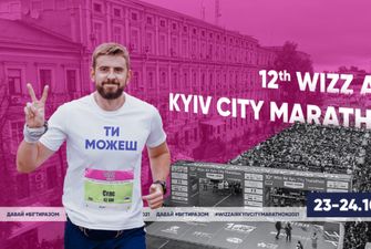 В Киеве готовятся к главному марафону страны - Wizz Air Kyiv City Marathon