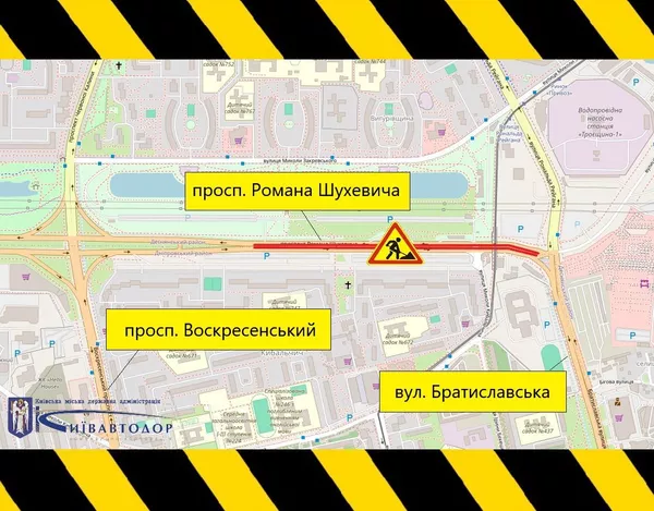 Движение по проспекту Шухевича в Киеве ограничат 1 апреля: что известно фото 1