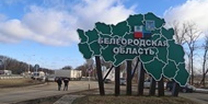 В Белгородской области заявили об уничтожении БПЛА