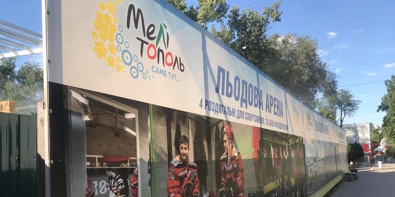 "Большую стройку" в Мелитополе рекламируют российские хоккеисты