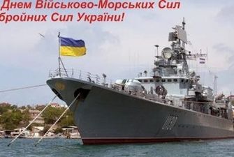 Лучшие короткие поздравления с Днем ВМС Украины