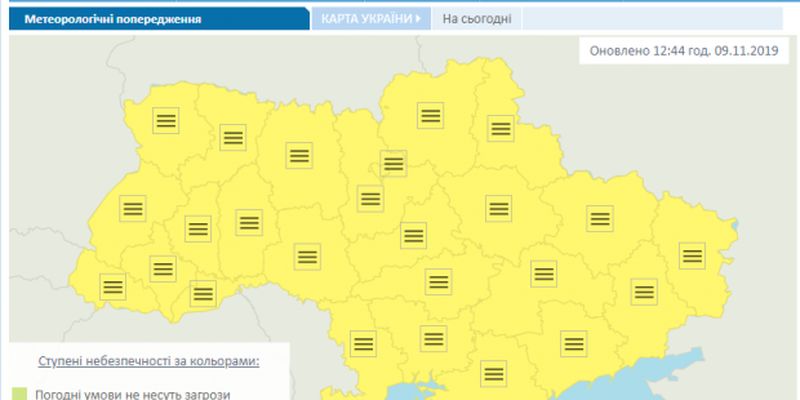 Туман в Україні: надзвичайники попередили про погіршення видимості