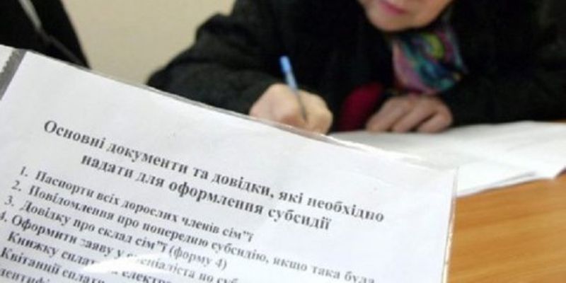 Еще есть шанс на субсидию: украинцев просят срочно подать документы