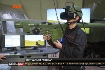 Віртуальні навчання справжньому бою: для українських зенітників розробили спеціальний тренажер