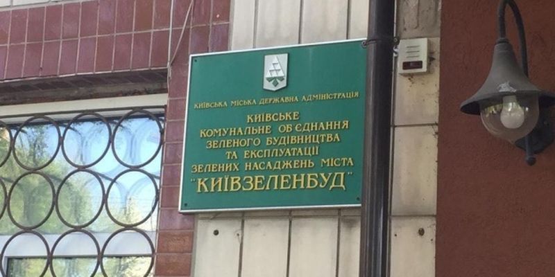 Начальнику управления Киевзеленстроя объявили подозрение в растрате более ₴700 тысяч