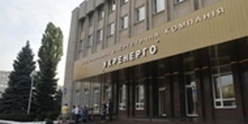Кредиторы отсрочили выплаты Укрэнерго и Укравтодора