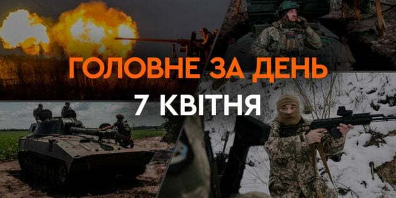 Атаки по Харькову, расстрел украинских воинов в Крынках, ситуация на ЗАЭС: новости 7 апреля