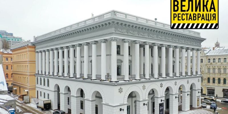 У центрі Києва відновили фасад Національної музичної академії імені Петра Чайковського: фото
