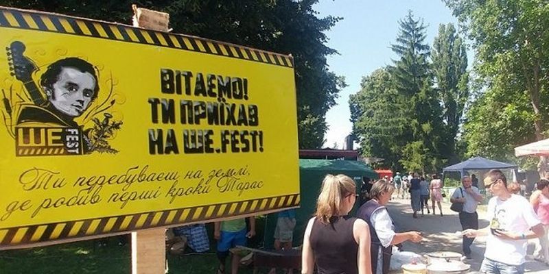 "Ше.Fest" не откладывается, он пройдет 17-18 августа на Черкащине