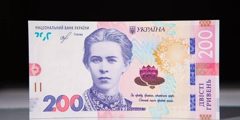 Банкноту 200 гривен номинировали на звание лучшей в мире