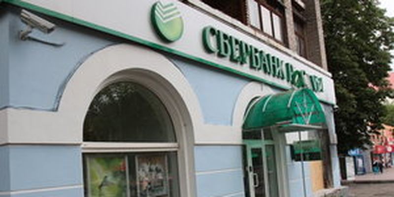 Со счетов российского Сбербанка за месяц сняли 1,2 млрд долларов