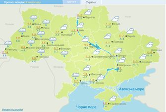 Морозы до -8: синоптики дали детальный прогноз на 21 ноября в Украине