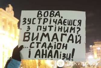 Встреча Путина с Зеленским: на Вече в Киеве пришли с забавным плакатом, фото