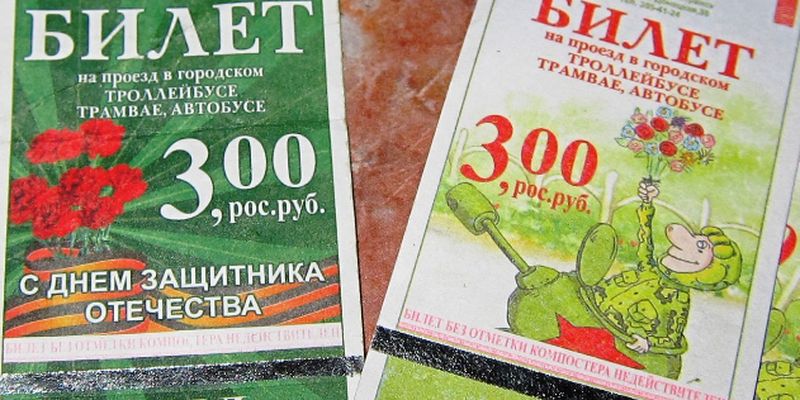 По 3 рубля: в сети показали "праздничные" проездные билеты ДНР