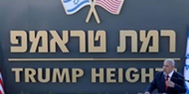 Израиль назовет поселение на Голанских высотах в честь Трампа