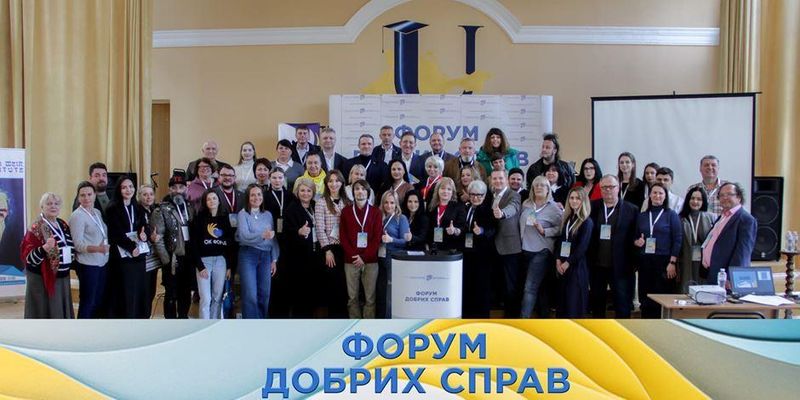 У Києві відбувся «Форум Добрих Справ», який об’єднав 20 громадських організацій