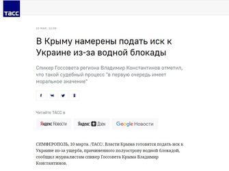 Росія подає на Україну до суду через Крим - Фото 1