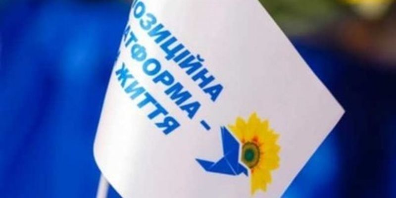 В Украине запретили партию ОПЗЖ: кто следующий и какие партии уже под запретом