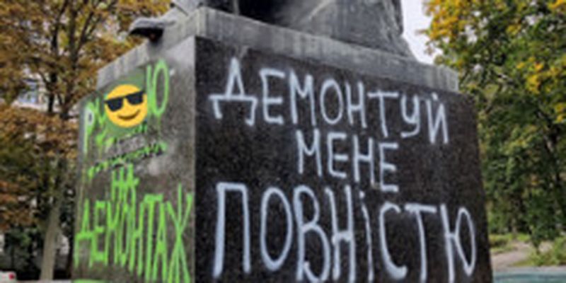 У Києві запустили флешмоб за знесення пам'ятника Пушкіну: що ще пропонують демонтувати