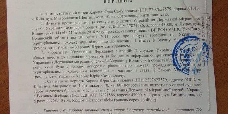Суд вернул украинское гражданство скандальному епископу: документ