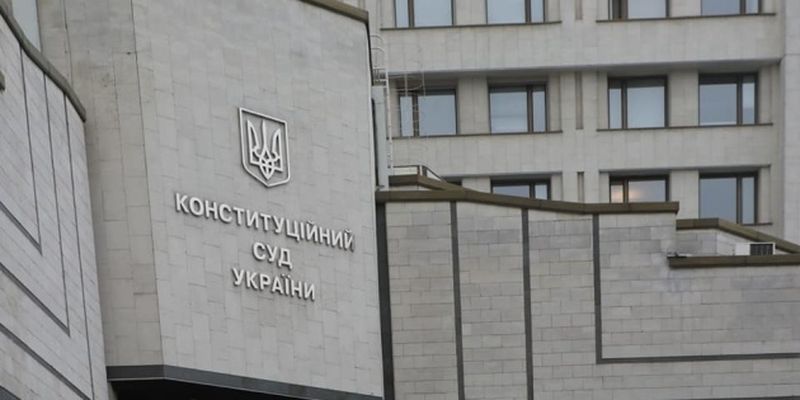 Назначение директоров НАБУ и ГБР: Конституционный суд получил обращение Рады