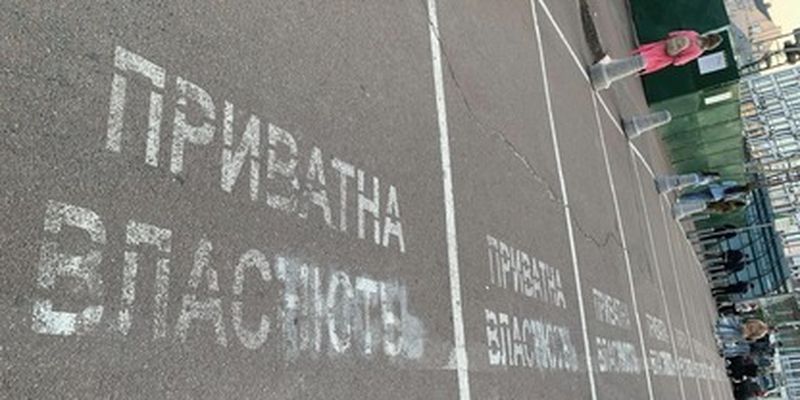 А так можно было? В Киеве продали землю общего пользования у метро. Фото