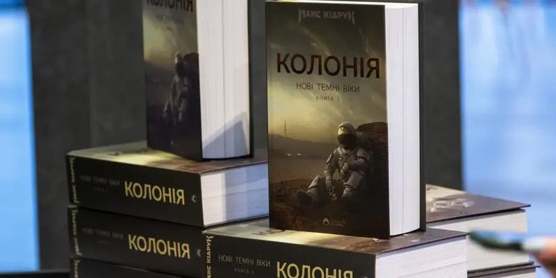 В длинный список "Книги года BBC" вошли романы о войне в Украине, колонизации Марса и голоде в Эфиопии