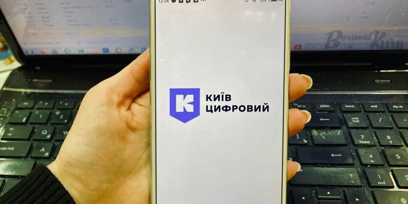 Сбой в "Киев цифровой": киевлян начали штрафовать из-за проблем с системой оплаты