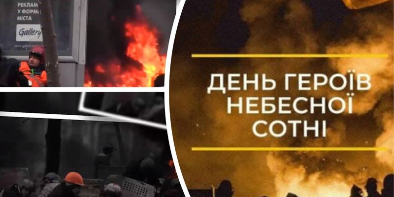Шрам на сердце нации: Украина чтит память Героев Небесной Сотни