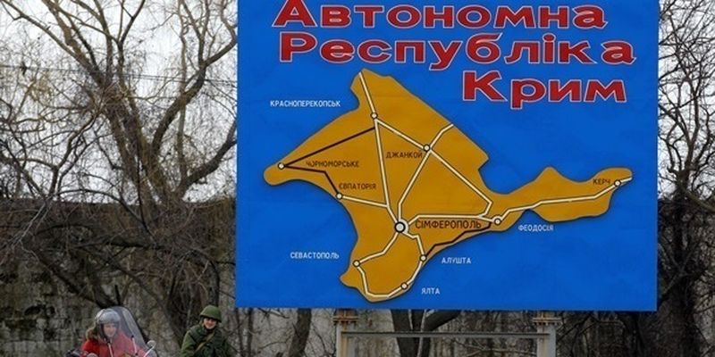 Решение ЕСПЧ по Крыму: РФ опубликовала заявление