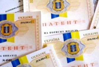 Зарегистрировать торговую марку или патент в Украине стало дороже