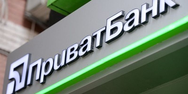 ПриватБанк урезает украинцам кредитный лимит: почему так происходит