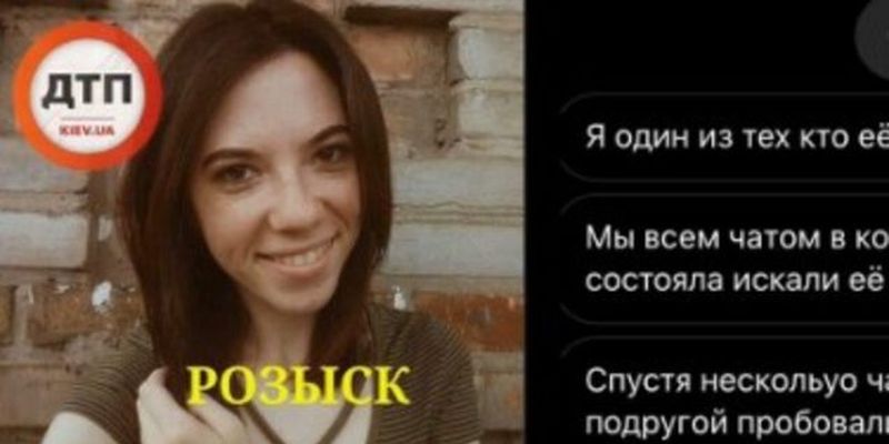 Пролежала с 8 марта: в Киеве пропавшую девушку нашли мертвой в съемной квартире
