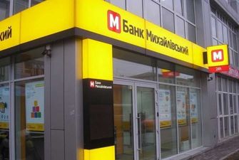 Розкрадання 283 млн грн: екскерівникам банку «Михайлівський» повідомлено про підозру