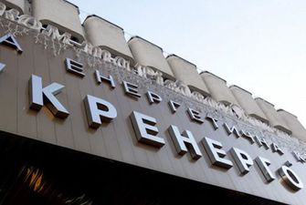 Energy Community дало согласие на сертификацию Укрэнерго – НКРЭКУ