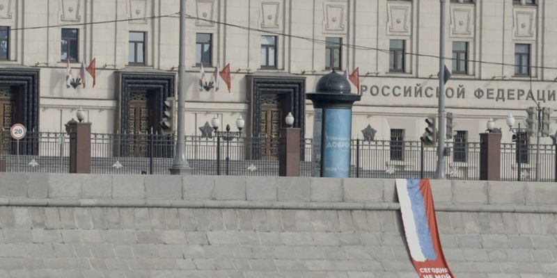 В Москве у здания минобороны устроили антивоенную акцию ко "дню России": фото и видео