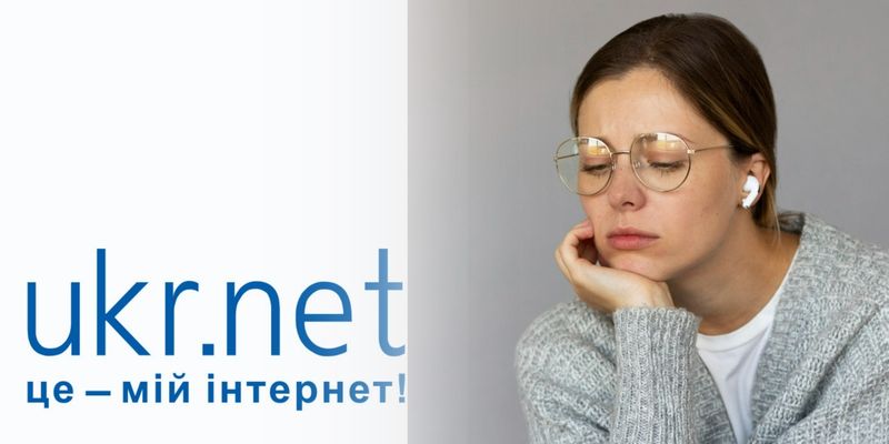 UKR.NET не работает: в сервисе назвали причину и рассказали о перспективах