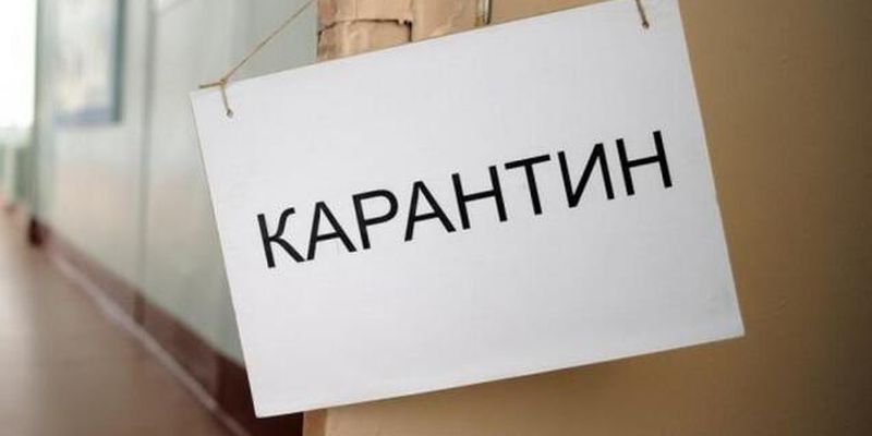 Когда в Украине могут отменить карантин: в Минздраве назвали сроки