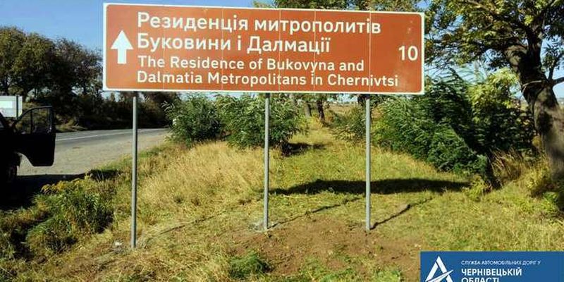 Дорогу до найбільших туристичних принад Буковини показуватимуть спеціальні знаки