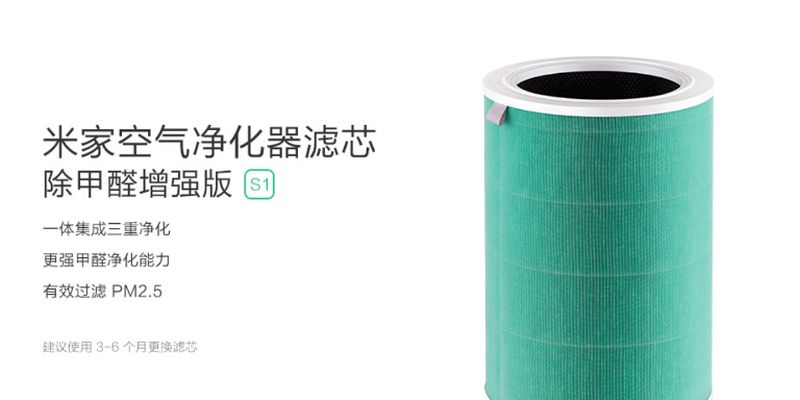 Xiaomi выпустила новый фильтр очистки воздуха