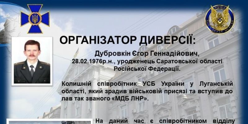 Екс-працівник СБУ збирався підірвати залізницю на Харківщині: подробиці