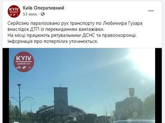 ДТП в Киеве парализовало движение транспорта - Фото 1