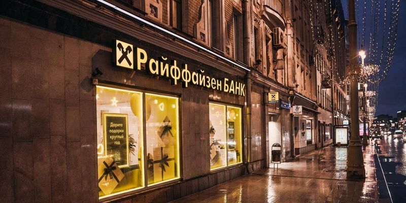"Мы приняли решение": руководство Raiffeisen Bank обсудило выходит из России