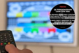 С украинцев соберут деньги за ТВ: сколько и кому придется платить