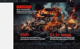 Украинские хакеры поразили российские предприятия ко Дню РЭБ РФ