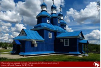Світлина церкви на Вінниччині перемогла в міжнародному фотоконкурсі «Вікіпедії»
