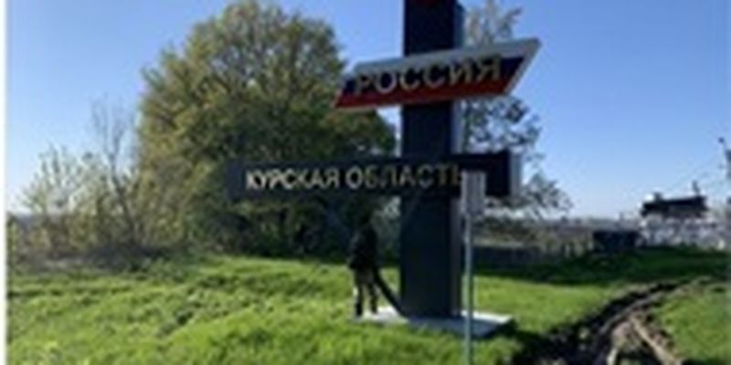 В Курской области РФ получили ранения три пограничника - соцсети