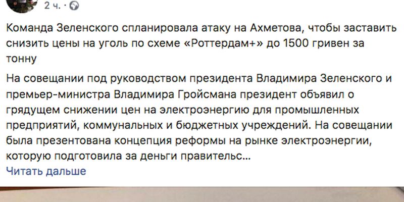 Бутусов: Команда Зеленского спланировала атаку на Ахметова